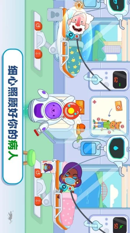 玩具医院2手游 v187.1.1图