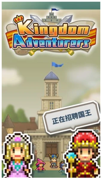 王都创世物语 v2.3.6图