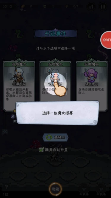 女巫苏醒游戏图