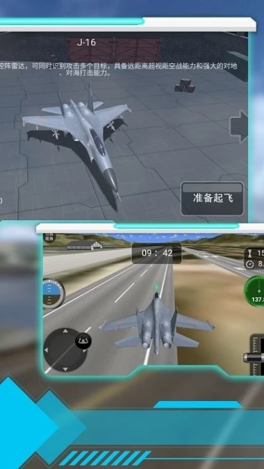 飞行领域战机突击 v3.3.4图