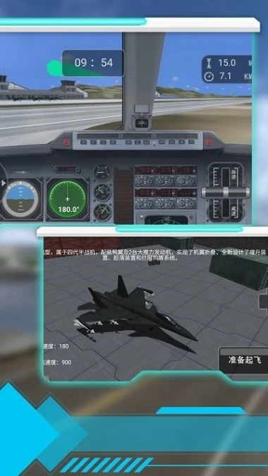 飞行领域战机突击 v3.3.4图
