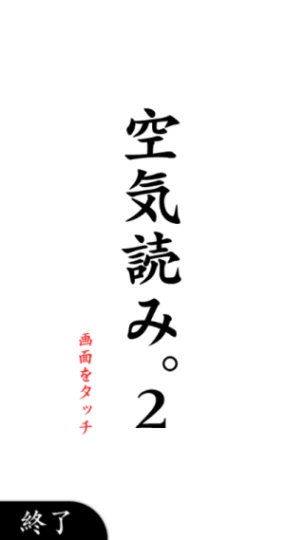 察言观色2 v1.10.12图