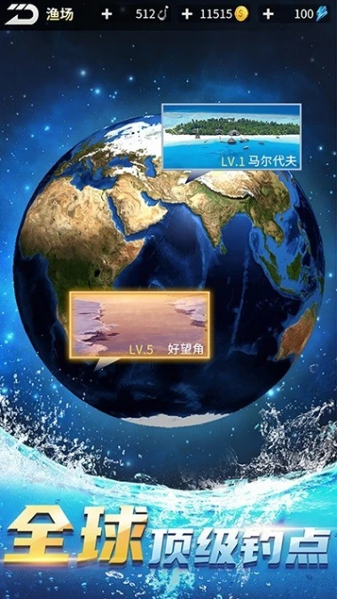 钓鱼达人 v1.0图
