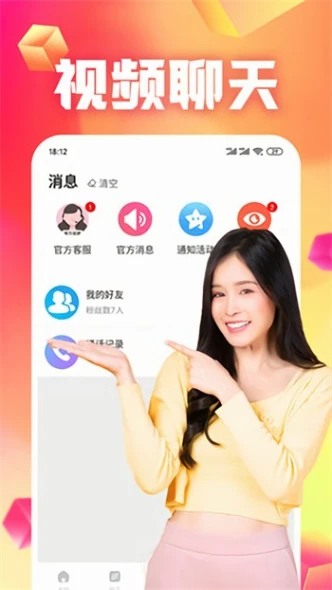 下载春雨直播间 v3.2.3图