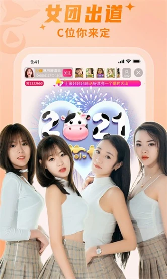 下载春雨直播间 v3.2.3图