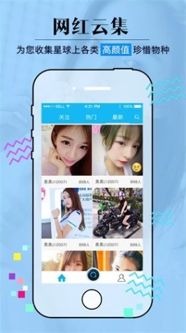 大神直播中文版 v5.0.3图