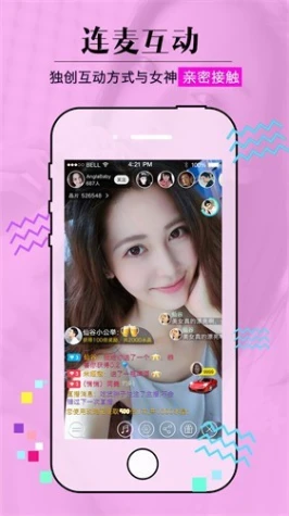 大神直播中文版 v5.0.3图