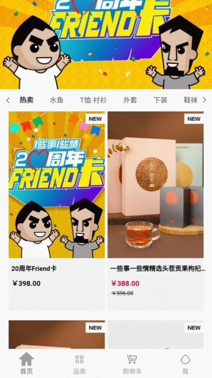 一些事一些情APP图