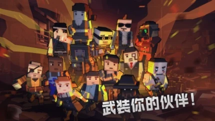 丧尸世界的幸存者 v0.1.0图