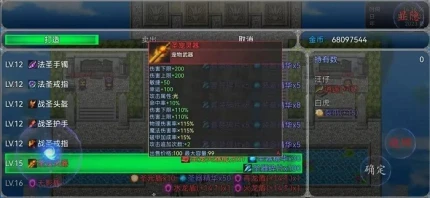 冒险之旅:神魔大战