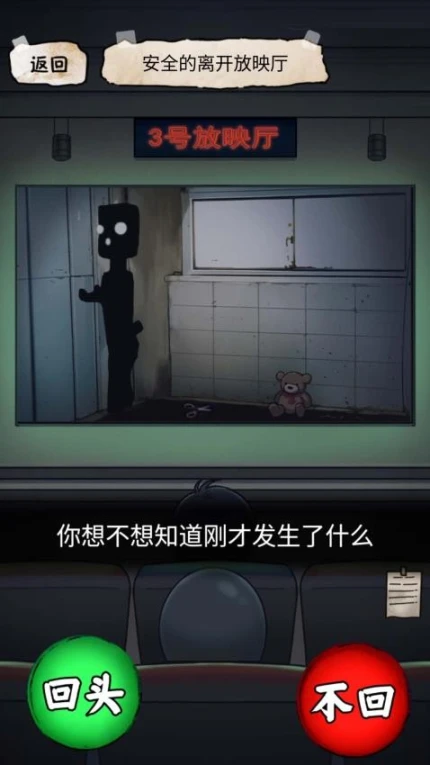 电影院怪谈图