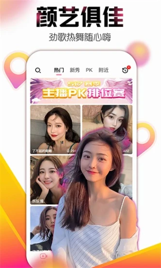 春雨直播app下载 v2.3.2图