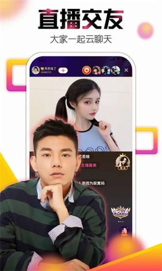 春雨直播app下载 v2.3.2图