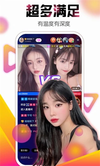 春雨直播app下载 v2.3.2图