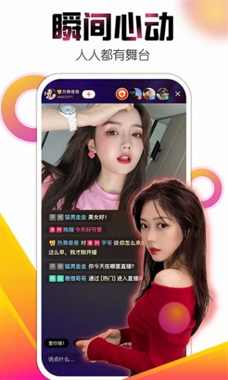 春雨直播app下载 v2.3.2图