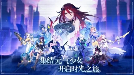 少女启示录图