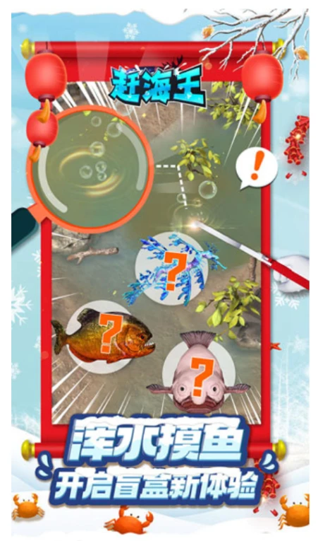 赶海王 v1.11.4图