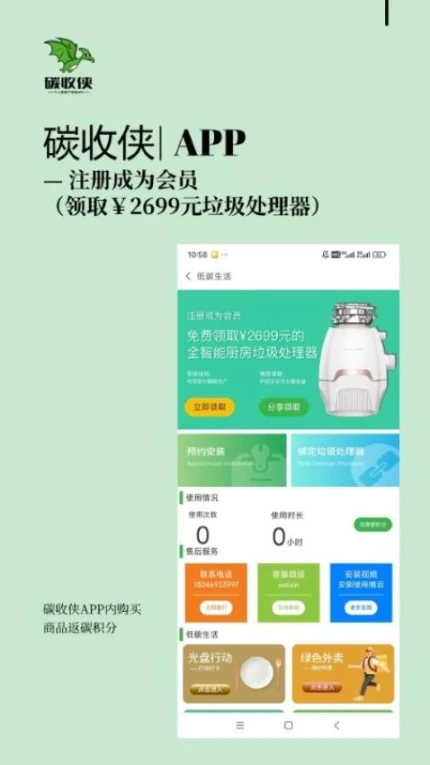 碳收侠官方版图