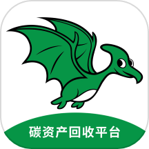 碳收侠官方版
