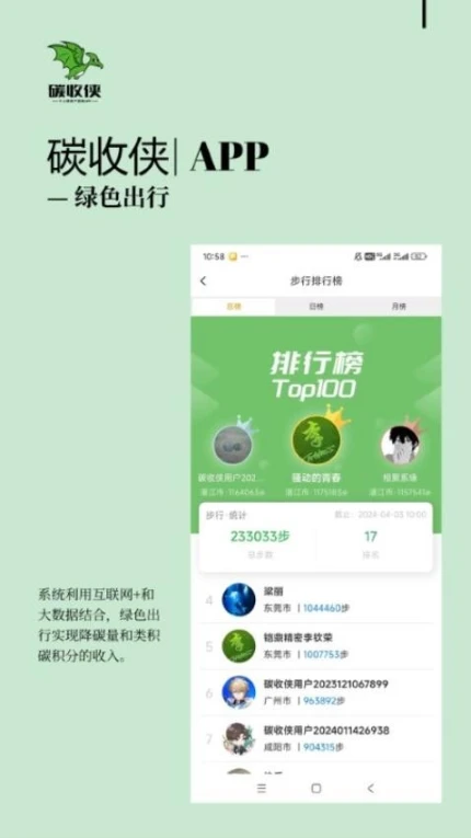 碳收侠官方版图