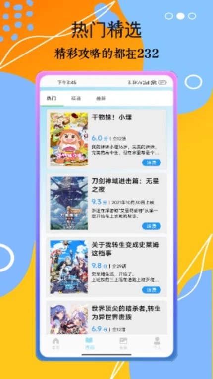 232最新版图