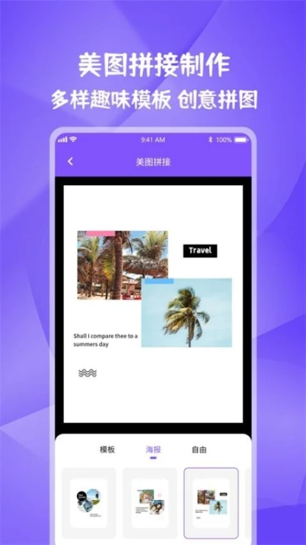 图片视频妙去水印APP免费版图