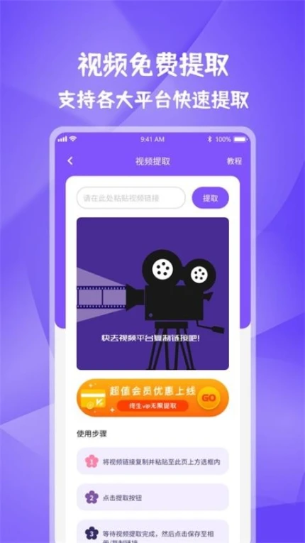 图片视频妙去水印APP免费版图