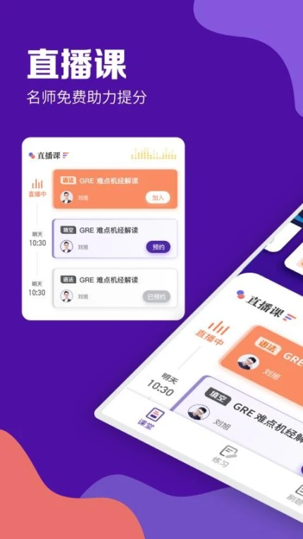 GRE考满分官网版图
