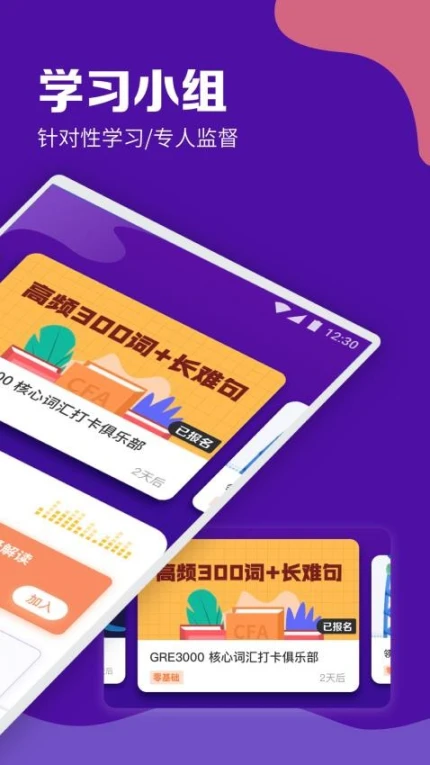 GRE考满分官网版图