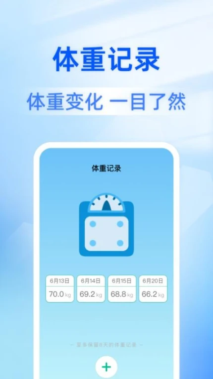日日计步免费版图