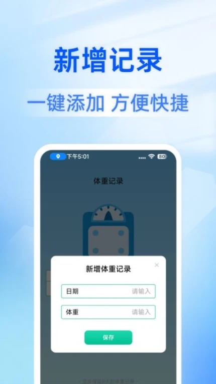日日计步免费版图