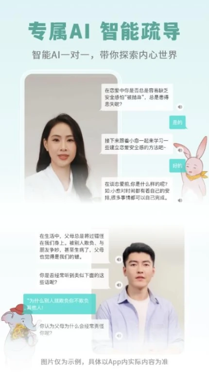 云愈心理官网版 v5.4.5图