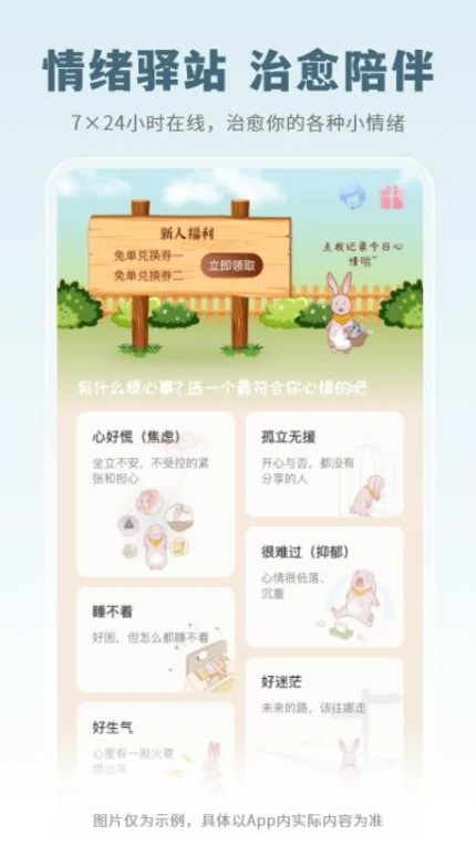云愈心理官网版 v5.4.5图