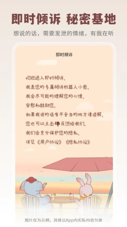 云愈心理官网版 v5.4.5图