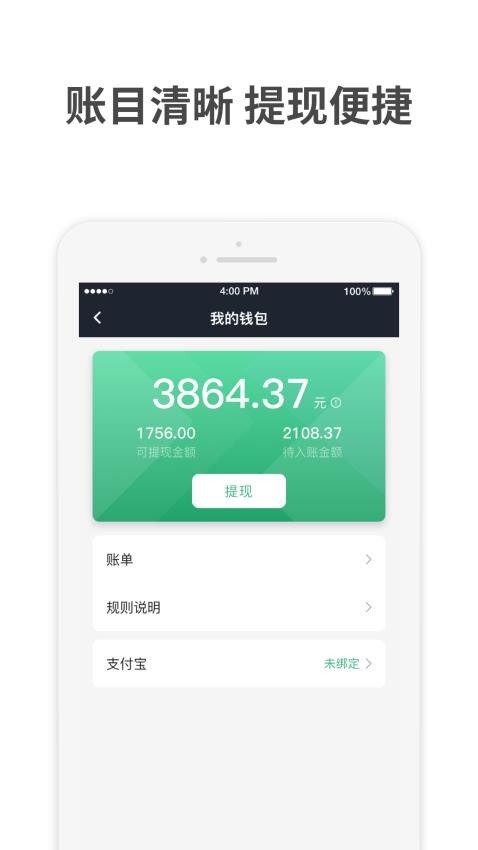 AA出行司机官方版图