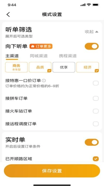 悦来月行司机最新版图