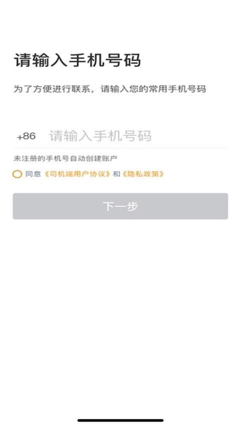 悦来月行司机最新版图