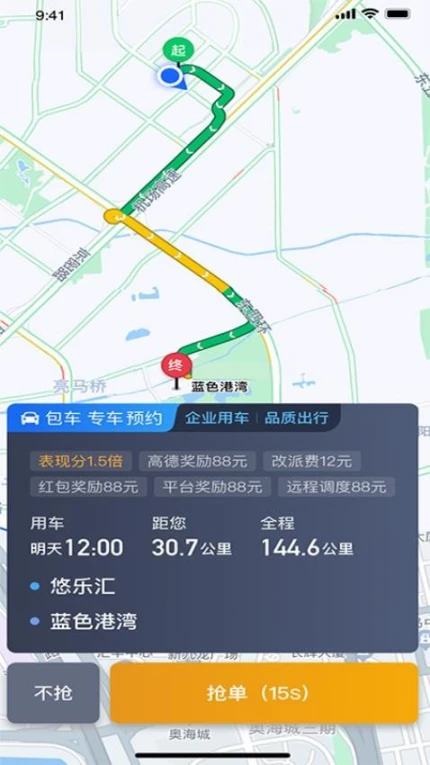 悦来月行司机最新版图