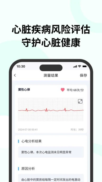 心享安康最新版图