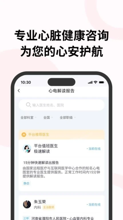 心享安康最新版图