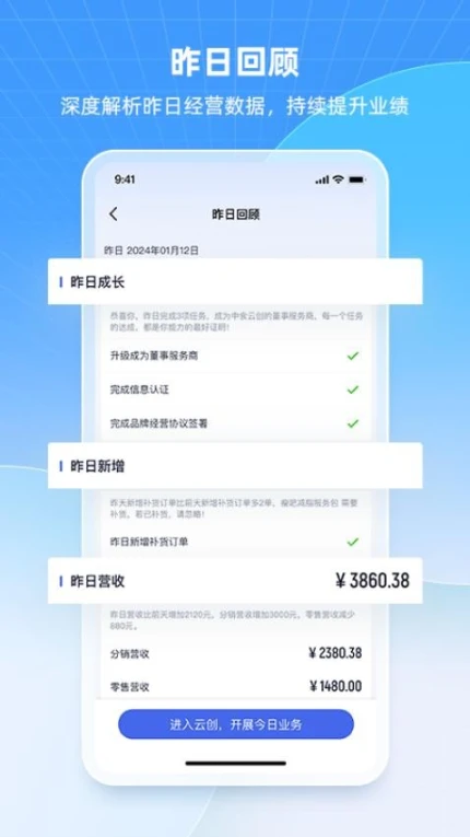 中食云创官网版图
