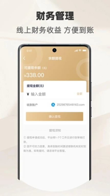 骑圈商户端最新版图