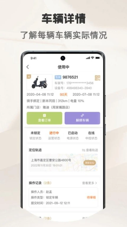 骑圈商户端最新版图