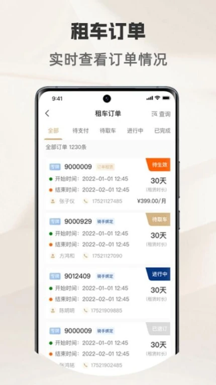 骑圈商户端最新版图