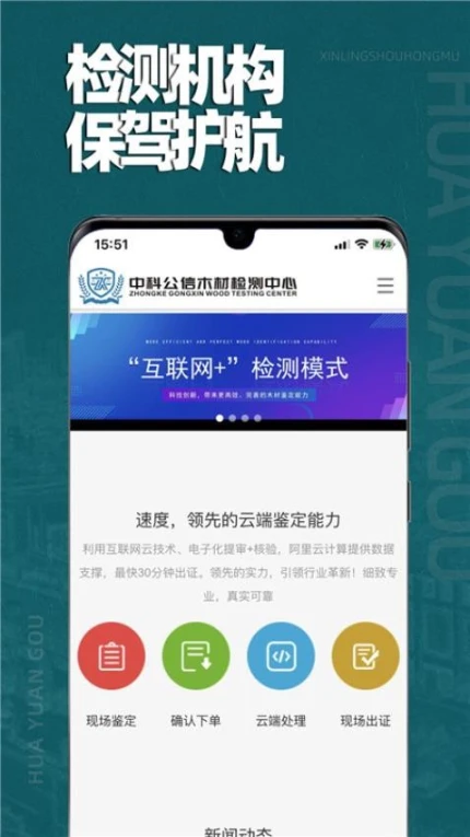 花园购官网版图