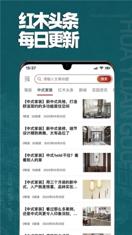 花园购官网版图