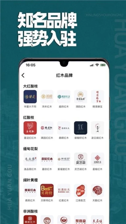 花园购官网版图