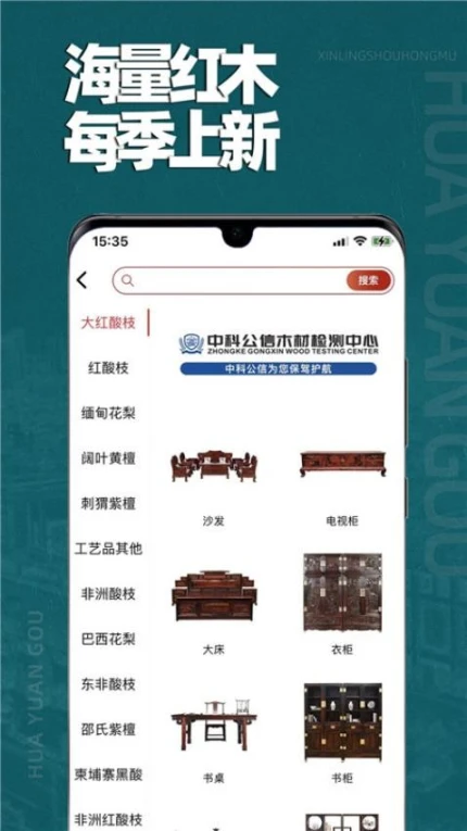 花园购官网版图