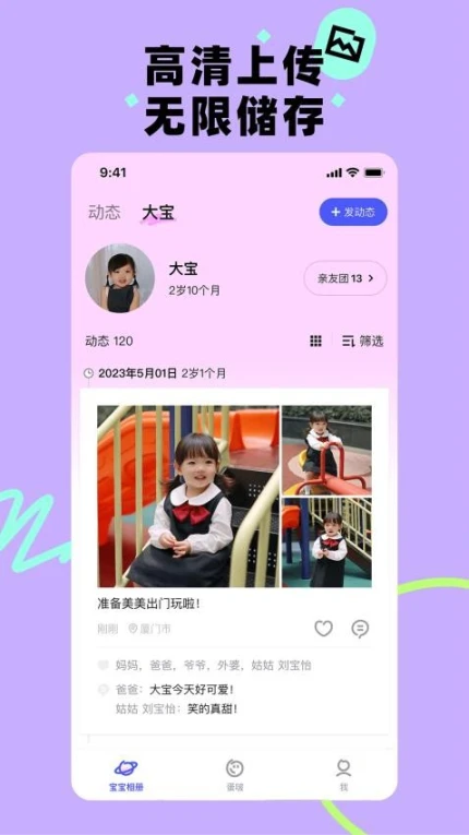 蛋啵最新版图