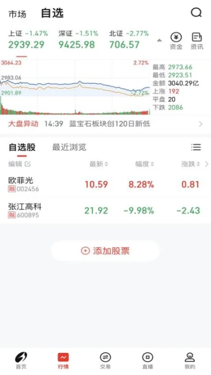 江海司南app图
